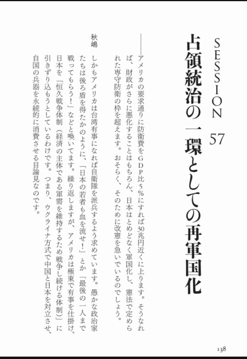 今井絵理子参院議員が副大臣に初起用 内閣府で自民2議員とともに 朝日健太郎氏は国交副大臣
