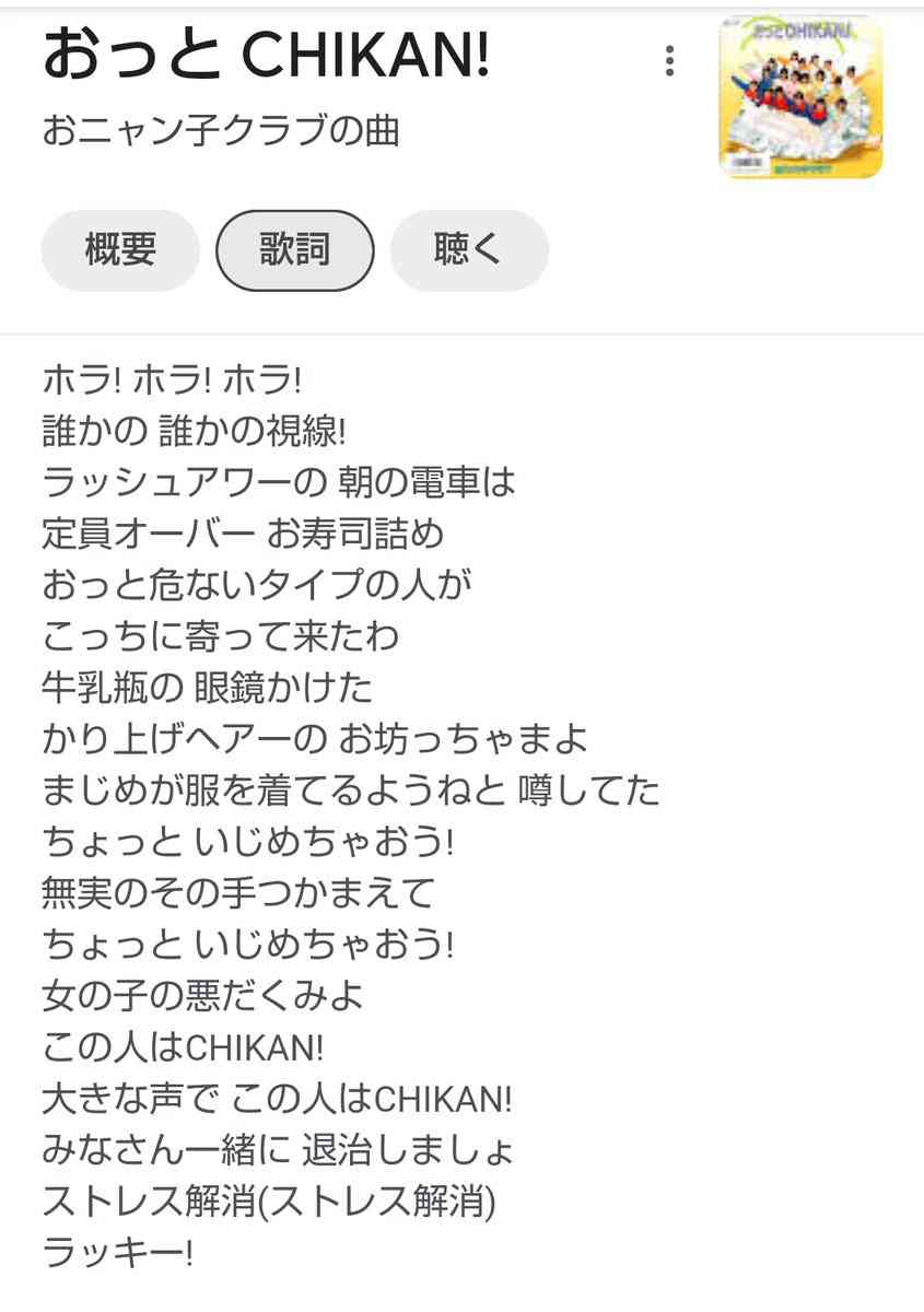 秋元康バッシングで蒸し返された「セクシー小学生アイドル」の歌詞があまりにエゲツない