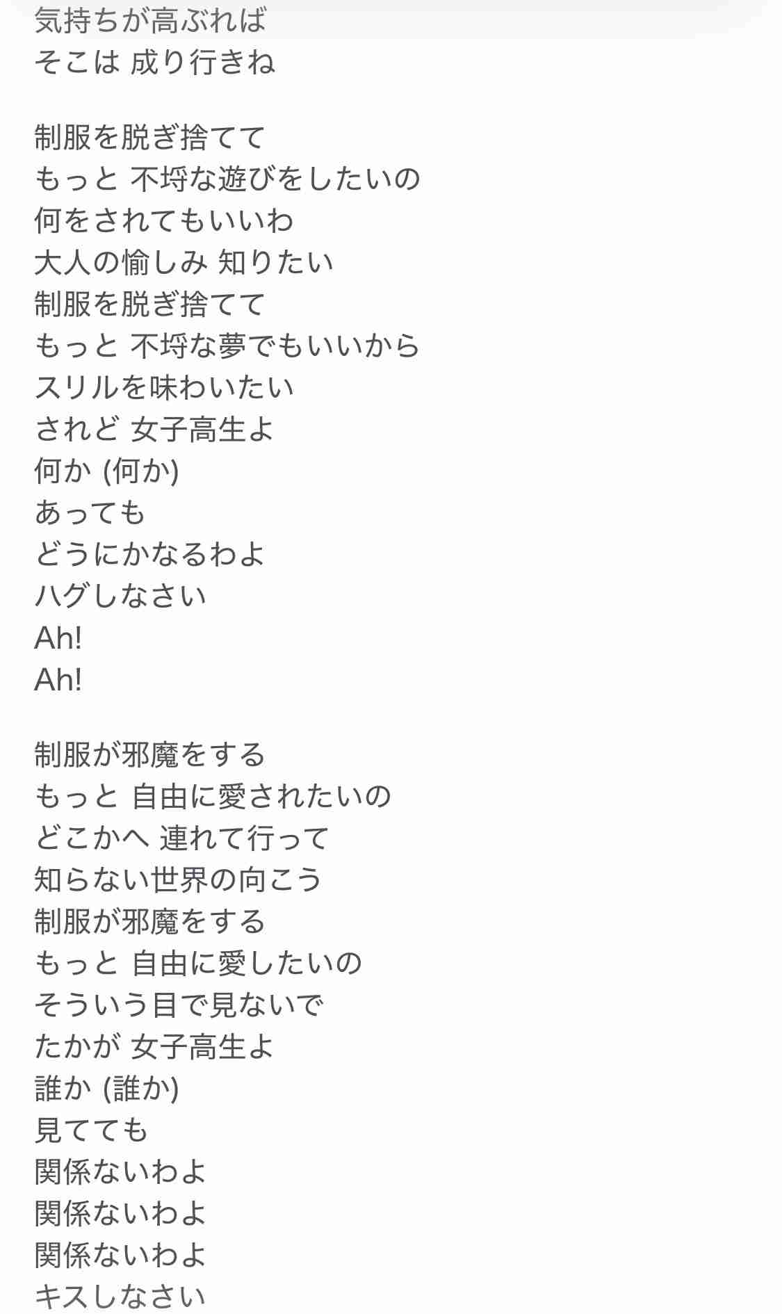 秋元康バッシングで蒸し返された「セクシー小学生アイドル」の歌詞があまりにエゲツない