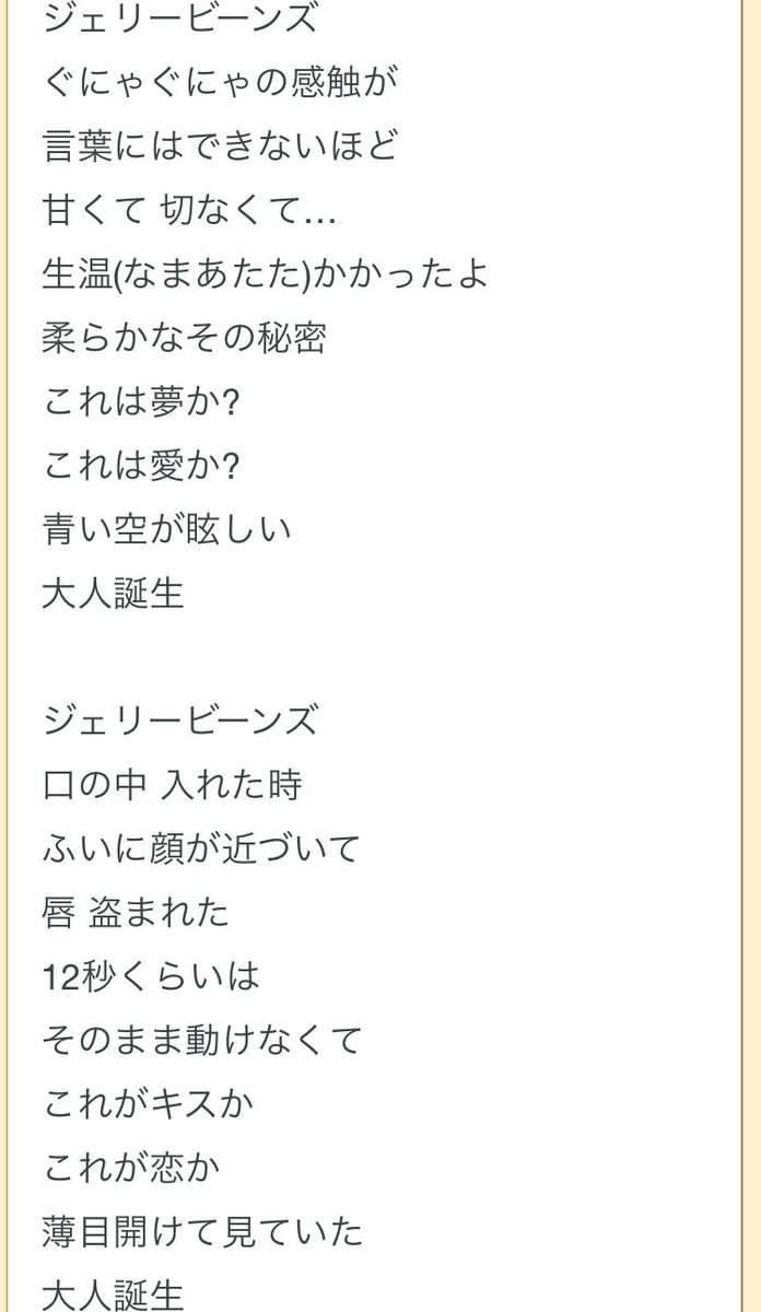 秋元康バッシングで蒸し返された「セクシー小学生アイドル」の歌詞があまりにエゲツない