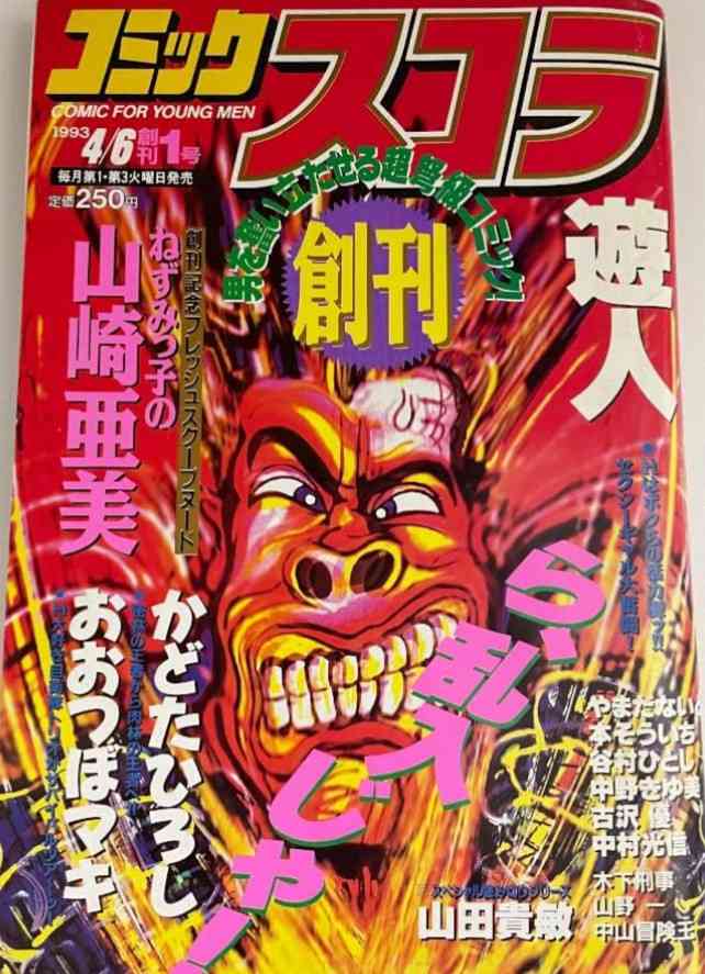 秋元康バッシングで蒸し返された「セクシー小学生アイドル」の歌詞があまりにエゲツない