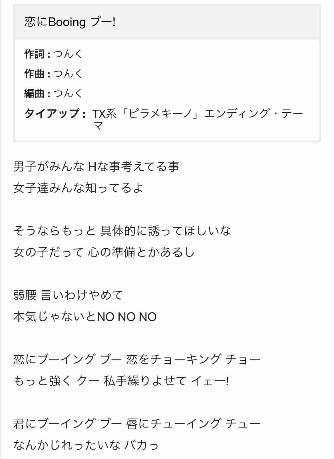 秋元康バッシングで蒸し返された「セクシー小学生アイドル」の歌詞があまりにエゲツない