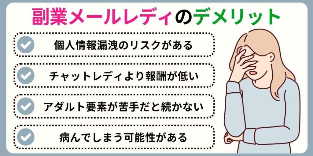 メルレ（メールレディ）やってる方いますか？