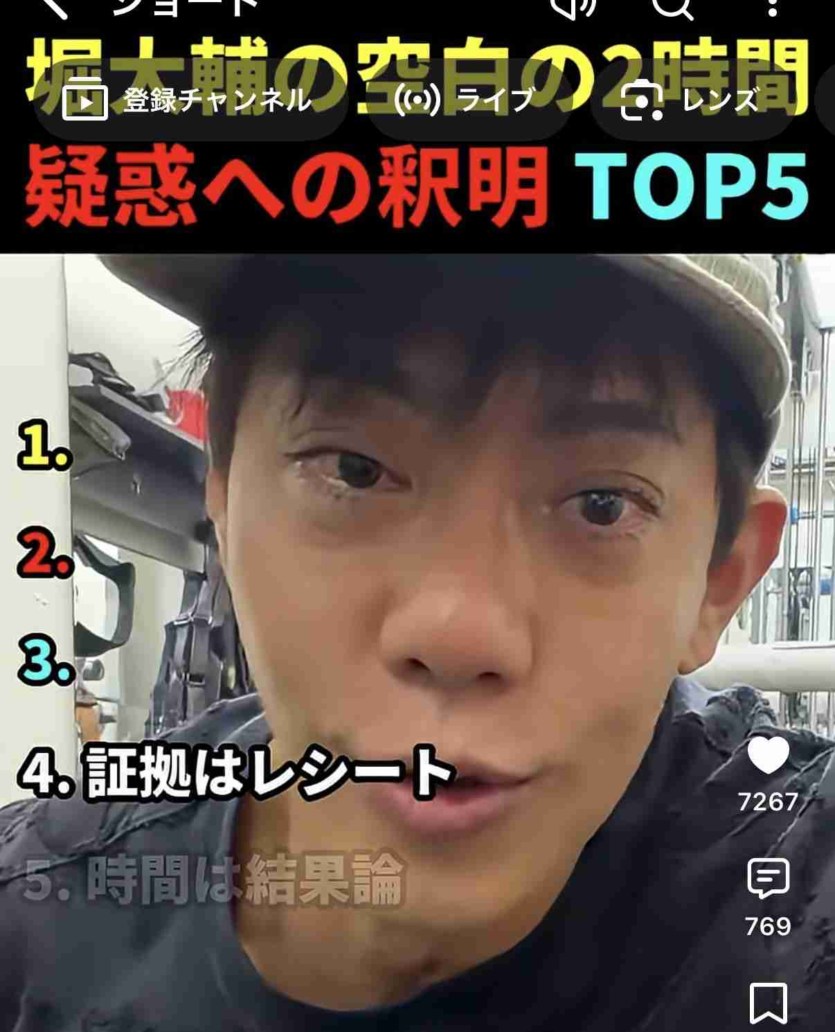 ドライアイ