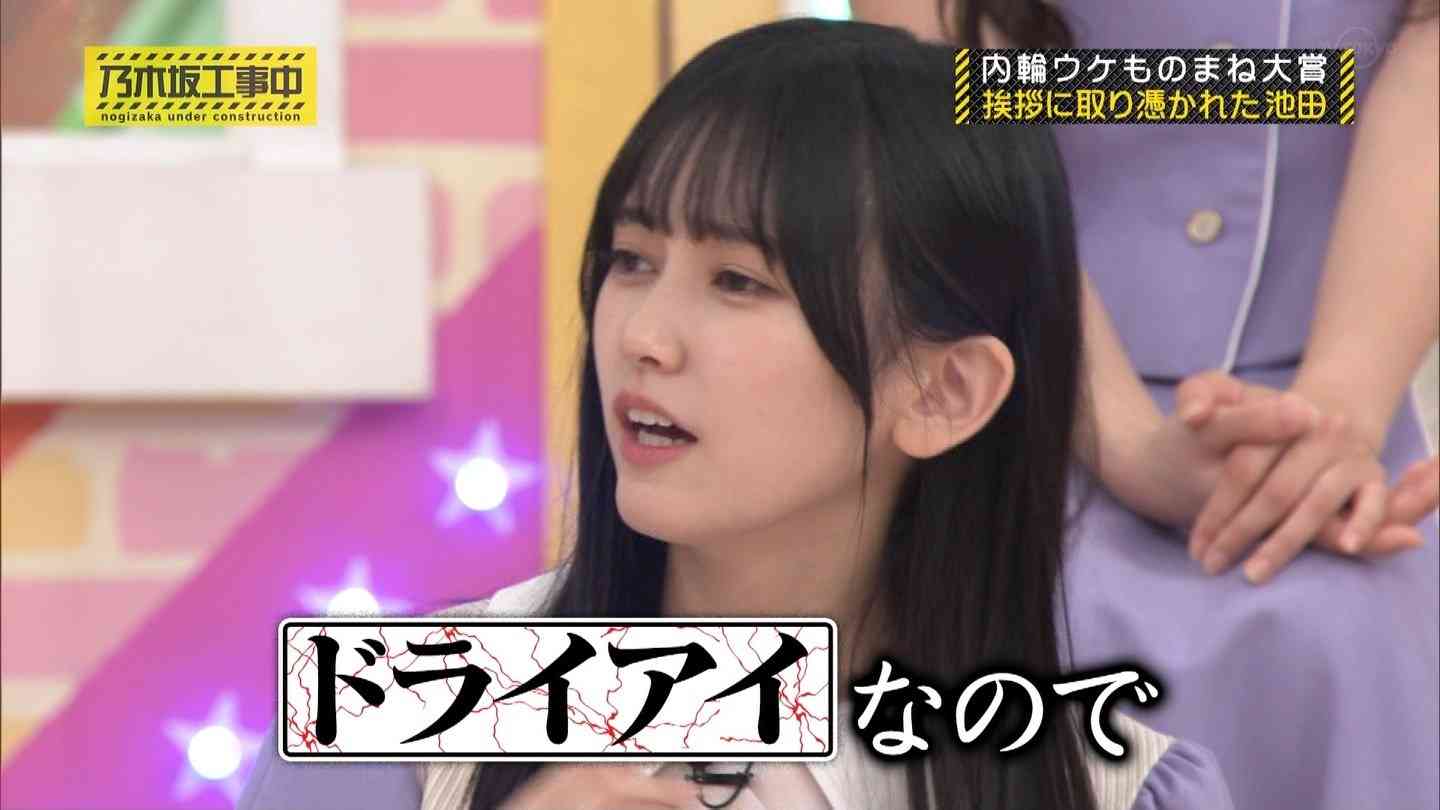 ドライアイ