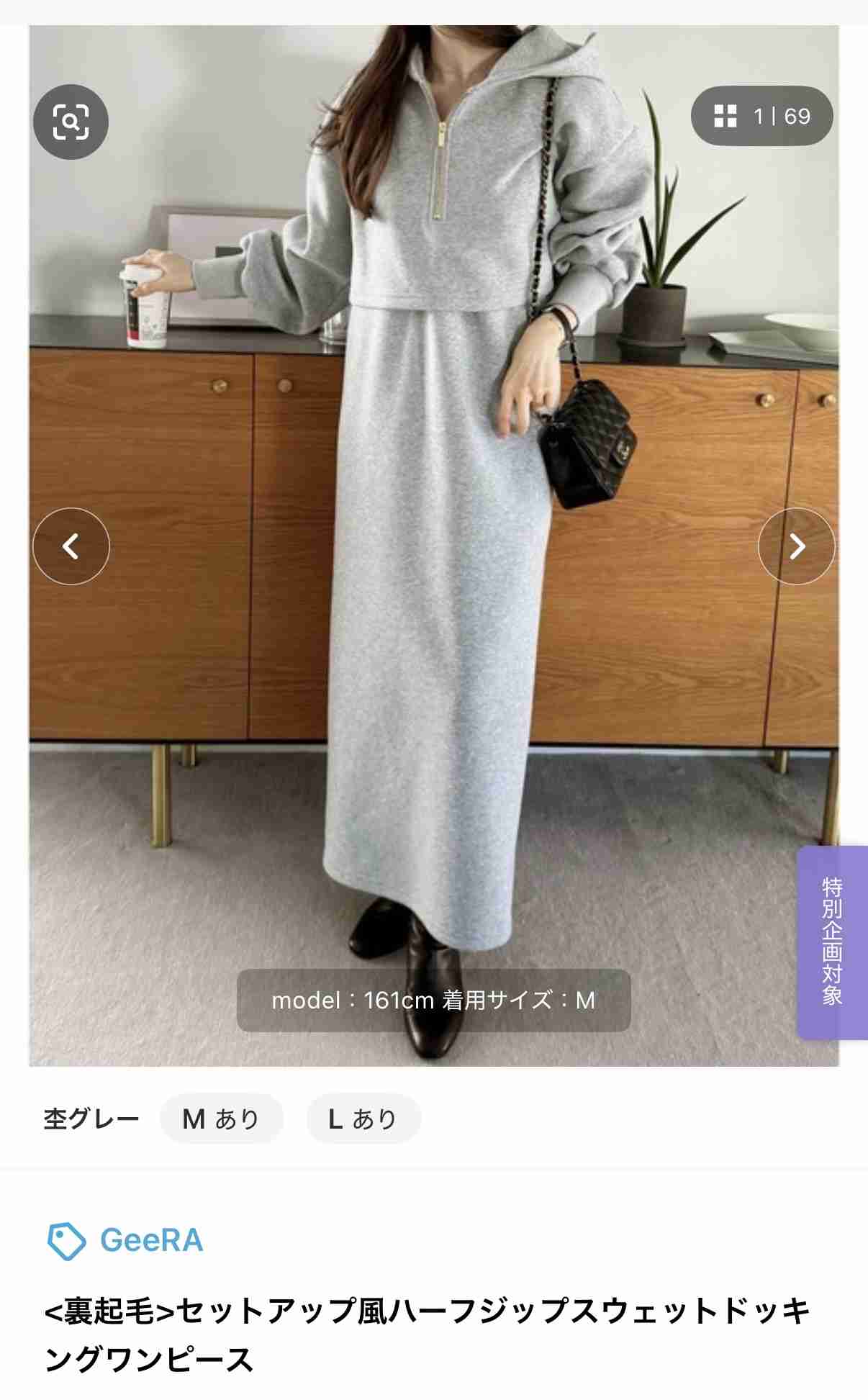 お出かけでスウェットセットアップ