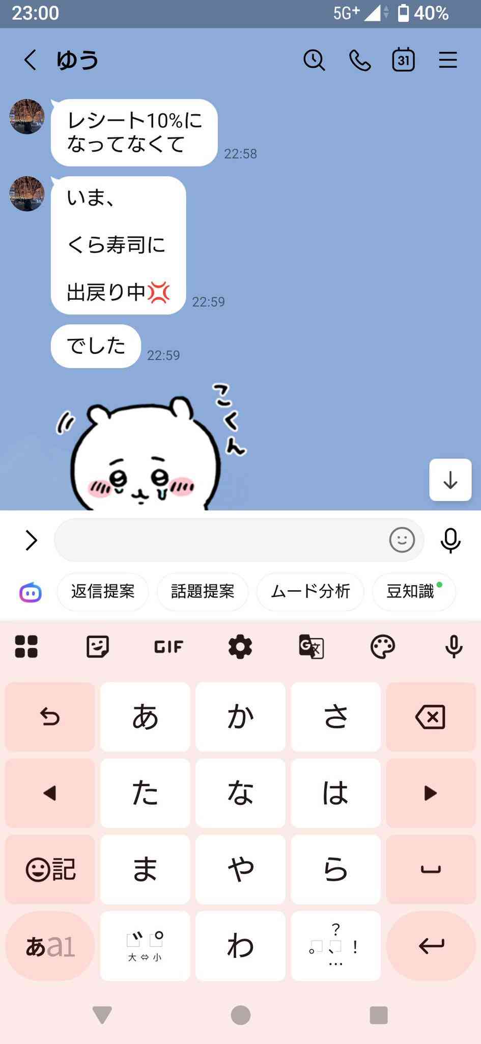 くら寿司 ちいかわコラボ中止で全品10%オフも入店せずに…予約キャンセルも相次ぐ