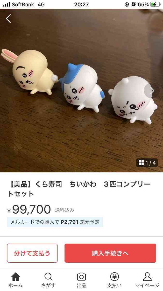 くら寿司 ちいかわコラボ中止で全品10%オフも入店せずに…予約キャンセルも相次ぐ