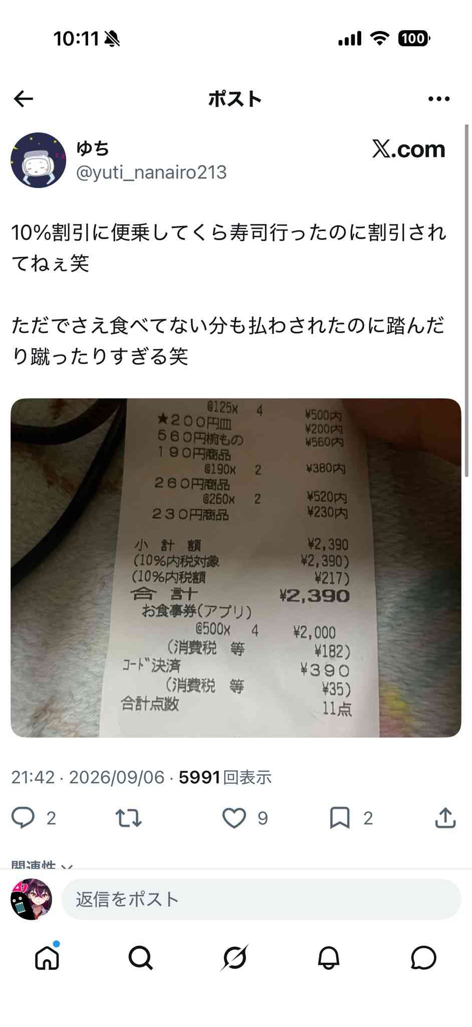 くら寿司 ちいかわコラボ中止で全品10%オフも入店せずに…予約キャンセルも相次ぐ