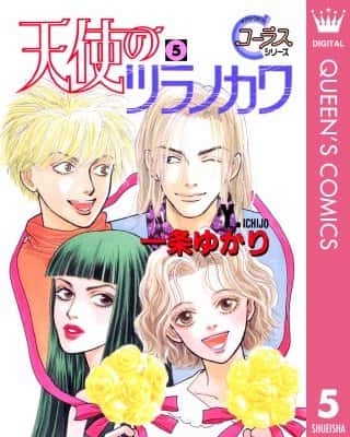 一条ゆかり作品を語りたい