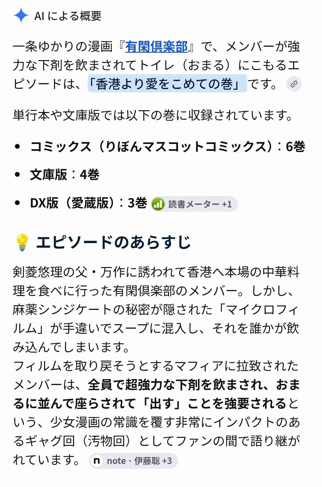 一条ゆかり作品を語りたい