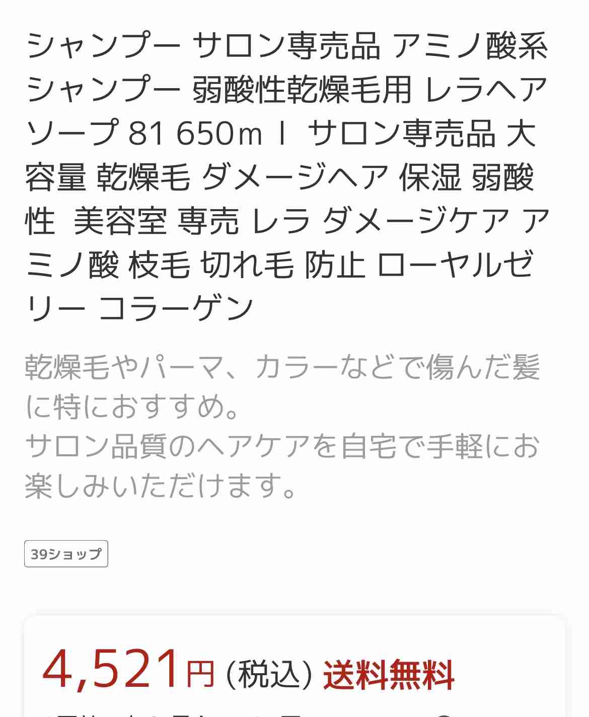 【硬毛の悩み】少しでも柔らかくしたい