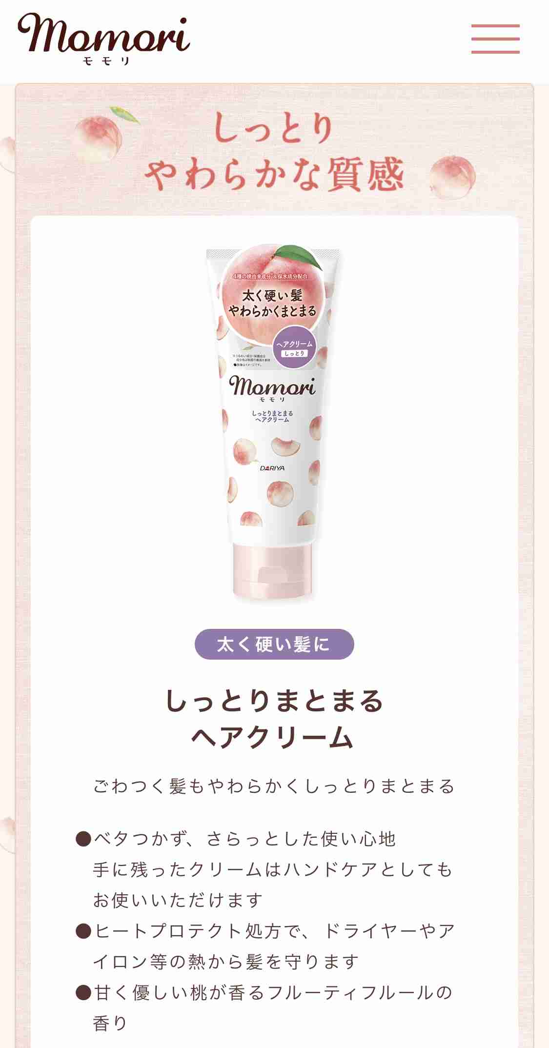 【硬毛の悩み】少しでも柔らかくしたい