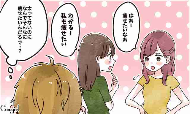 痩せない理由が何かあるかも