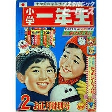 小学1年生、お勉強ついていけてますか?