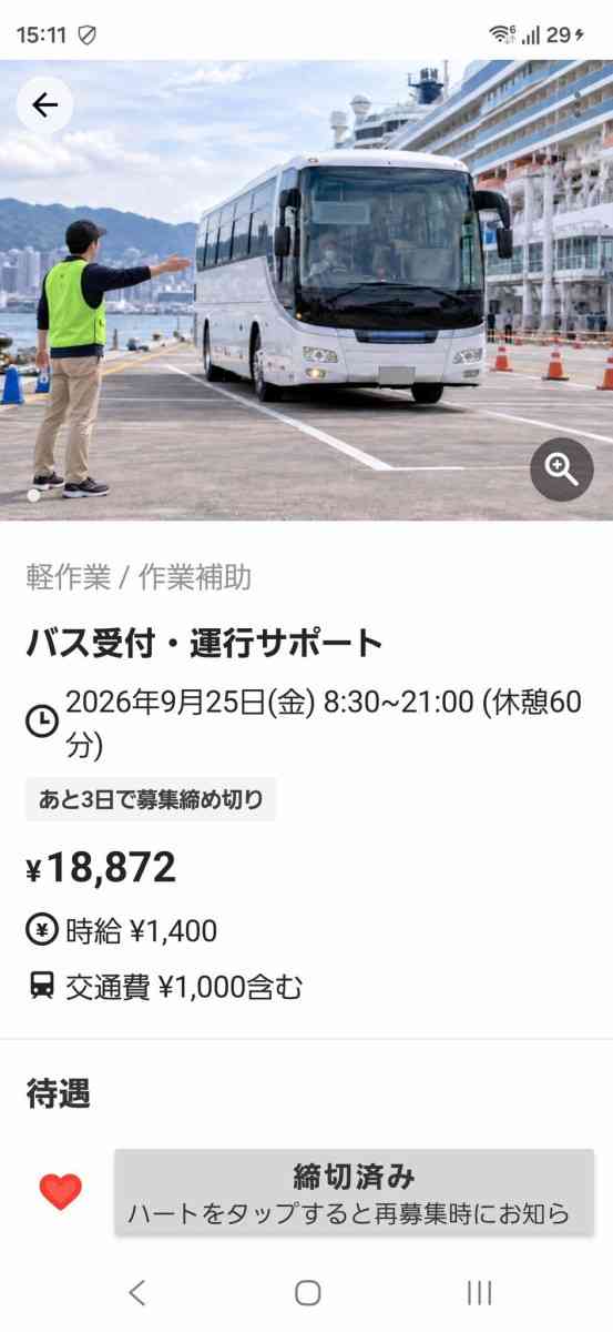 国歌取り違えは「全出場国のデータが同端末にあり民間事業者が誤って送出」アジア大会の組織委が釈明 再発防止策も発表