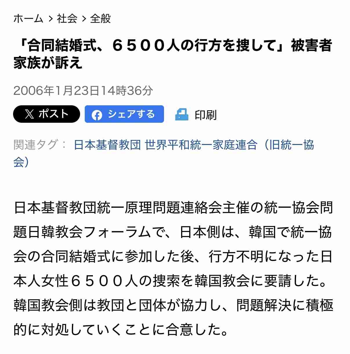 北京の裕福な家庭で育ち、英語も堪能だった女性…失踪から26年、農村で見つかる
