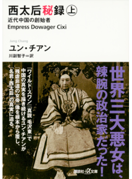 北京の裕福な家庭で育ち、英語も堪能だった女性…失踪から26年、農村で見つかる