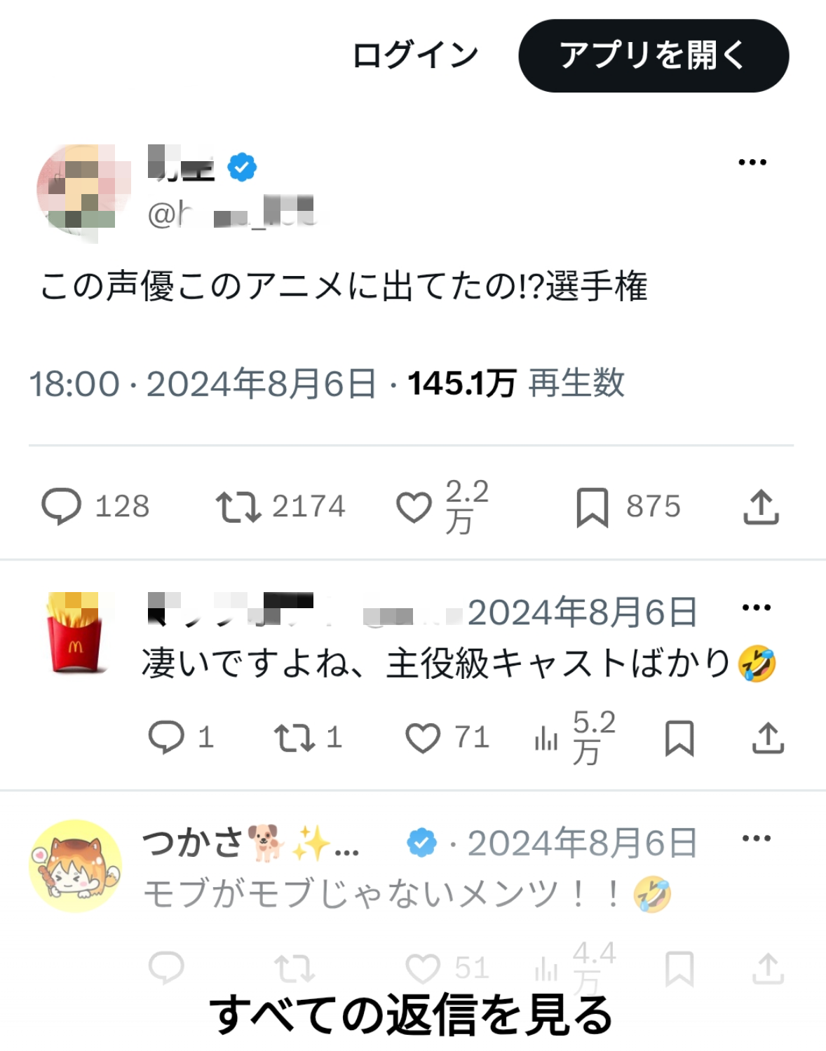 声優が豪華なアニメや映像作品