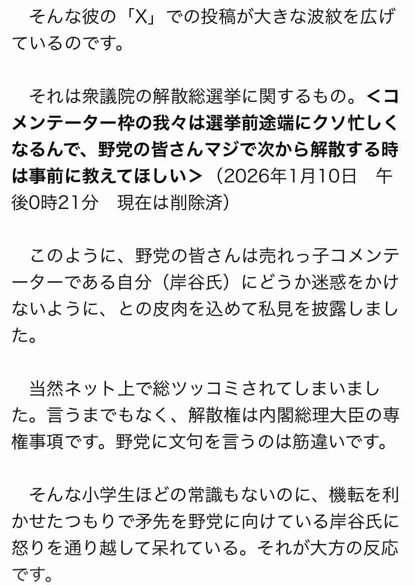 《「内容が浅いと思う」コメンテーターランキング》カンニング竹山、橋下徹らを抑えた1位は「くどくど長話を」