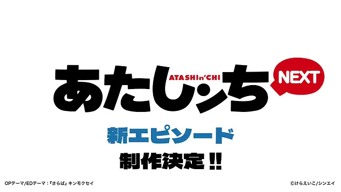 制作決定済みで楽しみに待っているアニメ