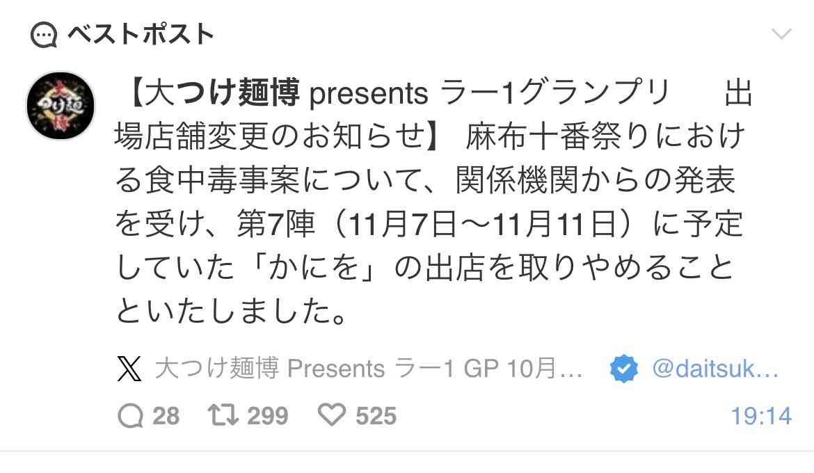 体調不良は8月末で116人　東京・麻布十番まつりの食中毒疑い、港区は厚労省に未報告