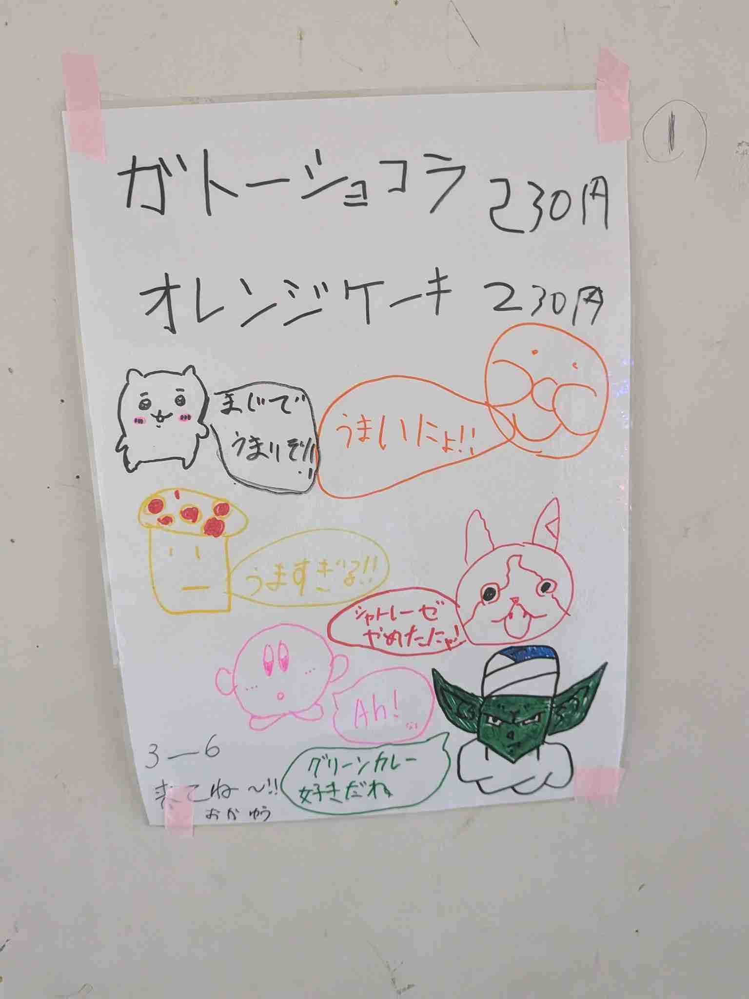 心の防御力が下がっている