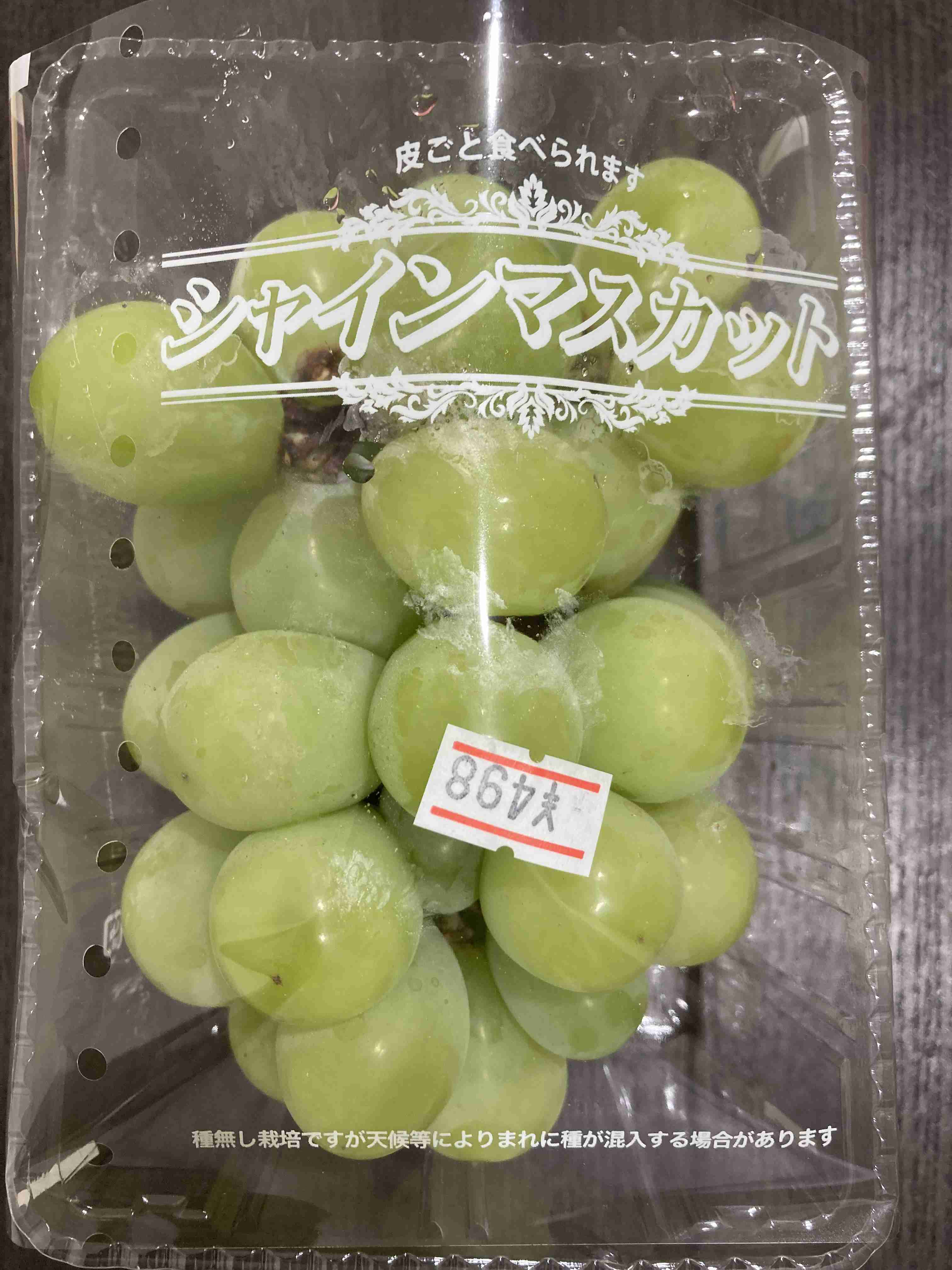 🍑果物が高い🍇