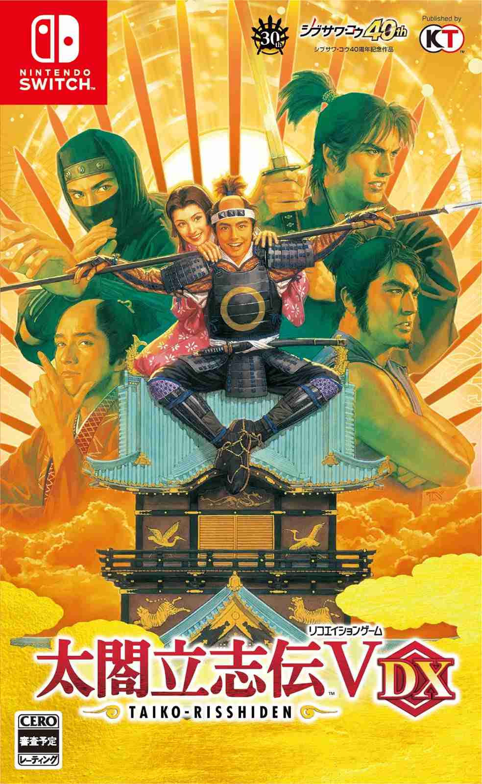 戦国の三英傑について語ろう