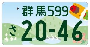 「ぐんまちゃん」関連商品売り上げ過去最高、加工食品が伸び660億円に…好感度9%で知事「40%のくまもん追いかける」