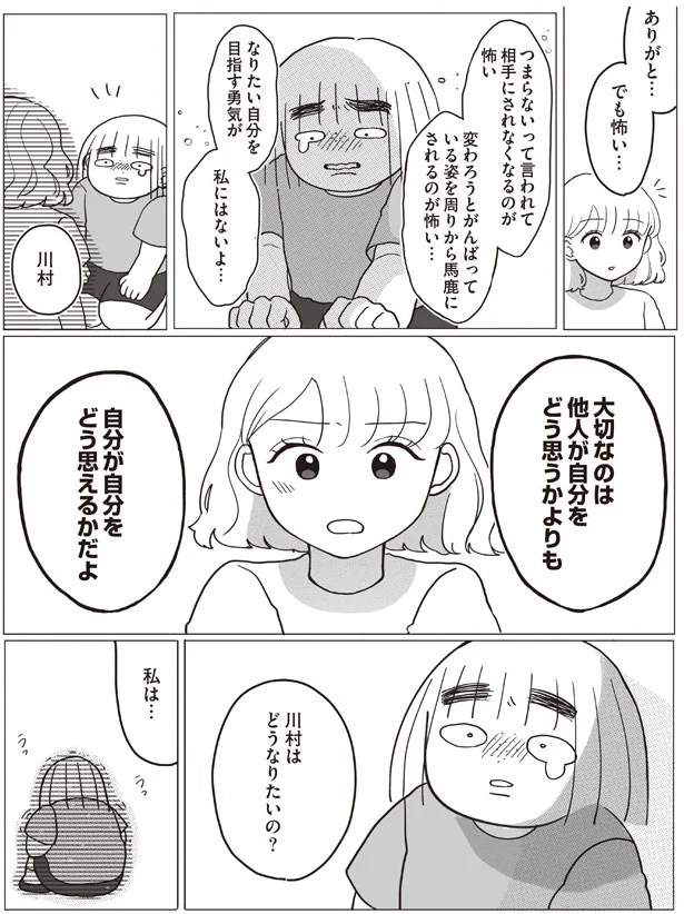見返したい！みたいな気持ちありますか？