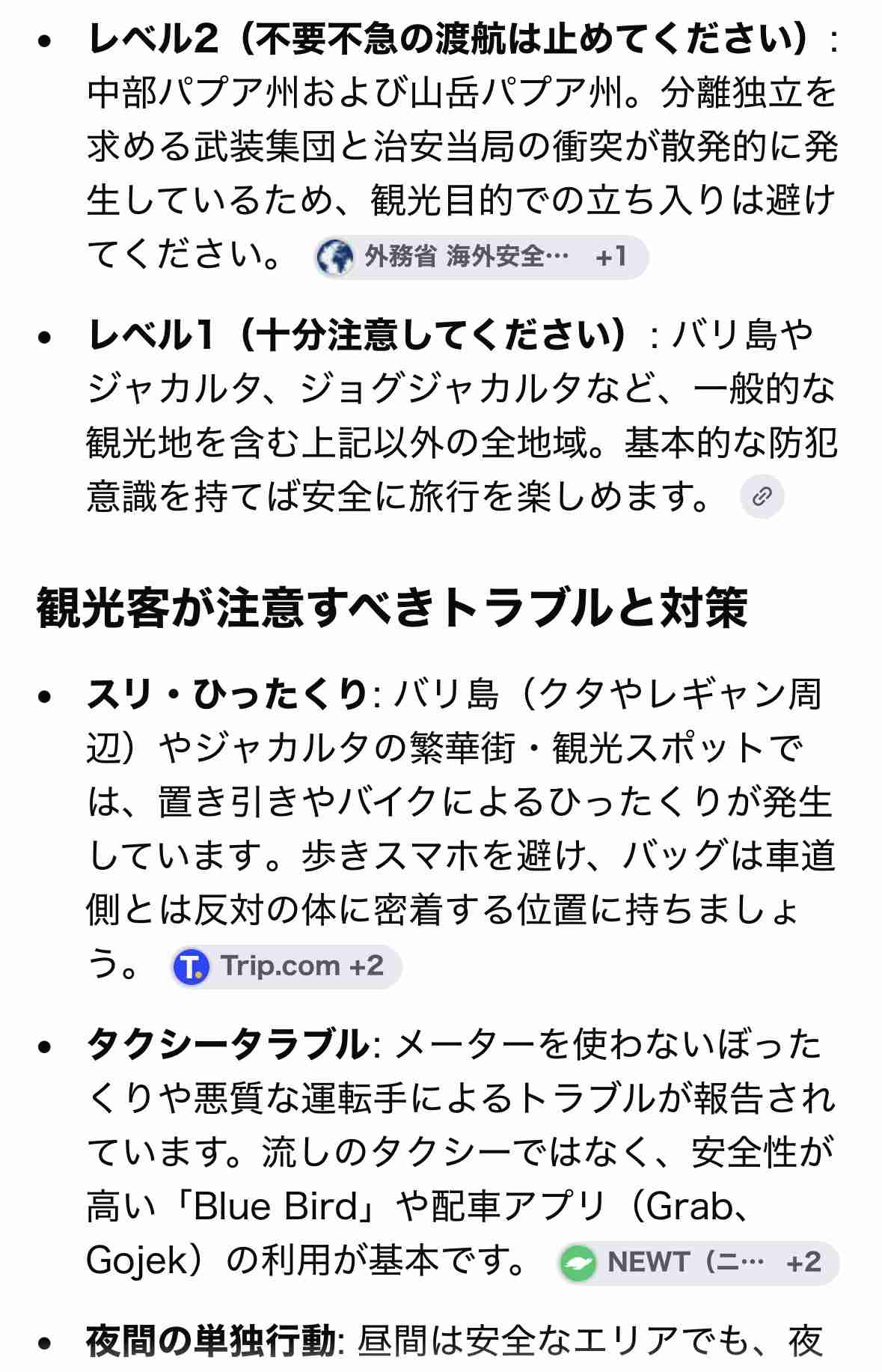 インドネシア(バリ・ジャカルタ・ジョグジャカ)を観光したい