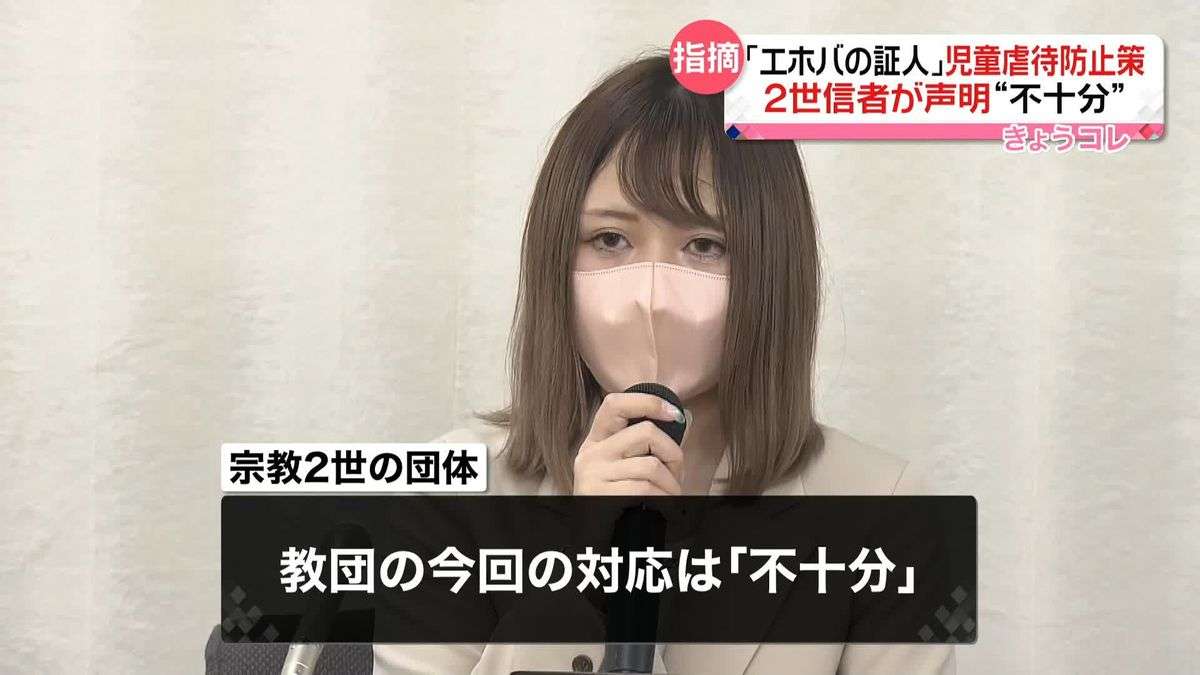 エホバの証人について知ってること