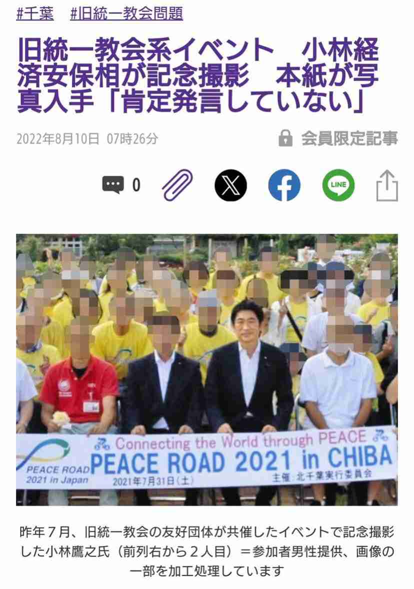 自民・小林鷹之政調会長「皇位男系継承は2600年超」に歴史学者が抗議の声
