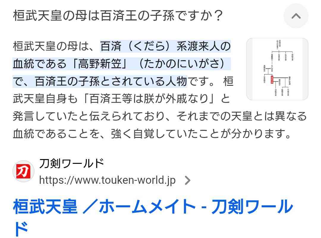自民・小林鷹之政調会長「皇位男系継承は2600年超」に歴史学者が抗議の声
