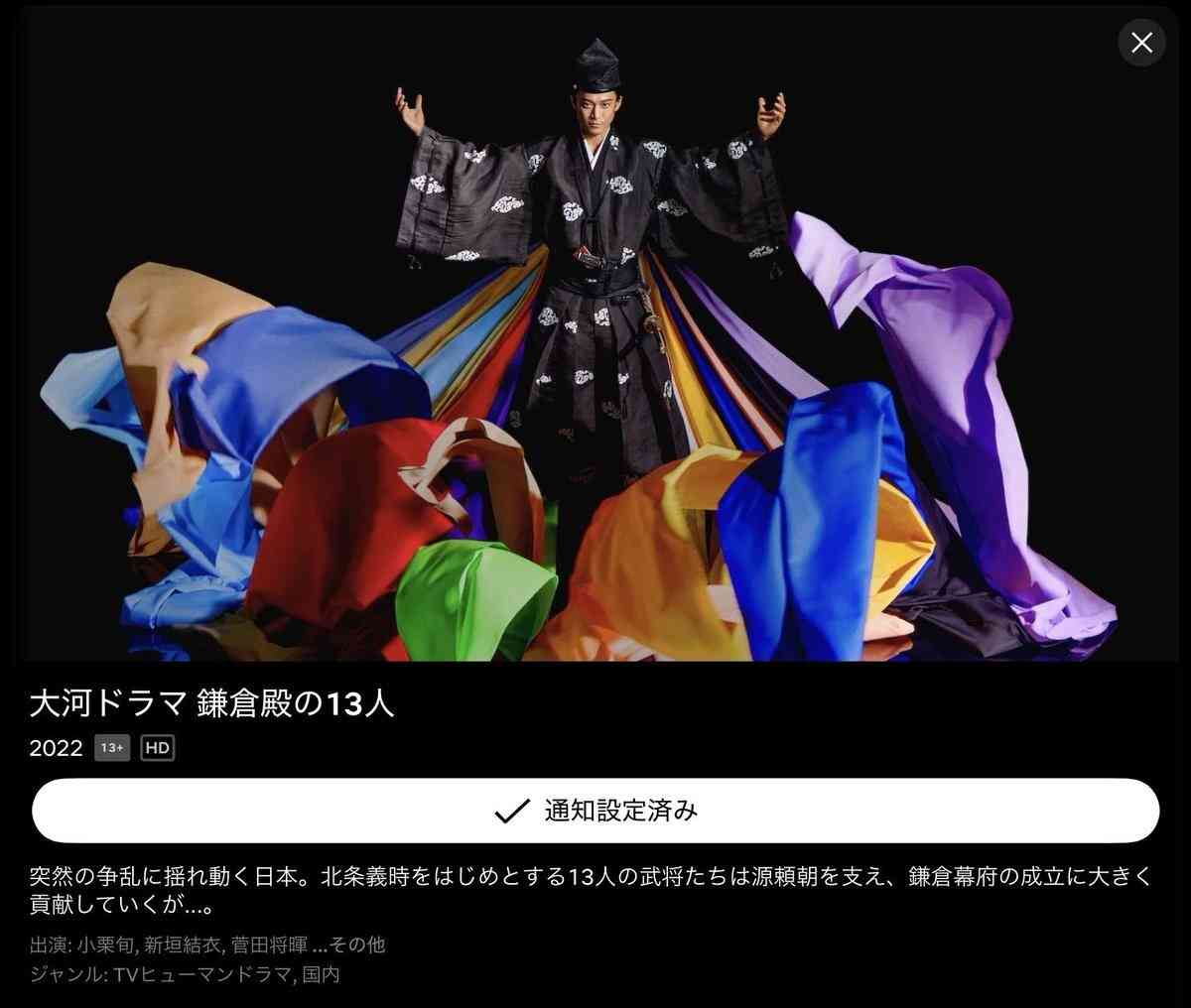 三谷幸喜さんの3作の大河ドラマ、また次の大河ドラマについても！（いろいろ語りたい）