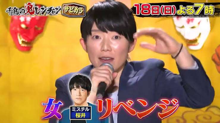見た目と声のギャップがある有名人といえば?