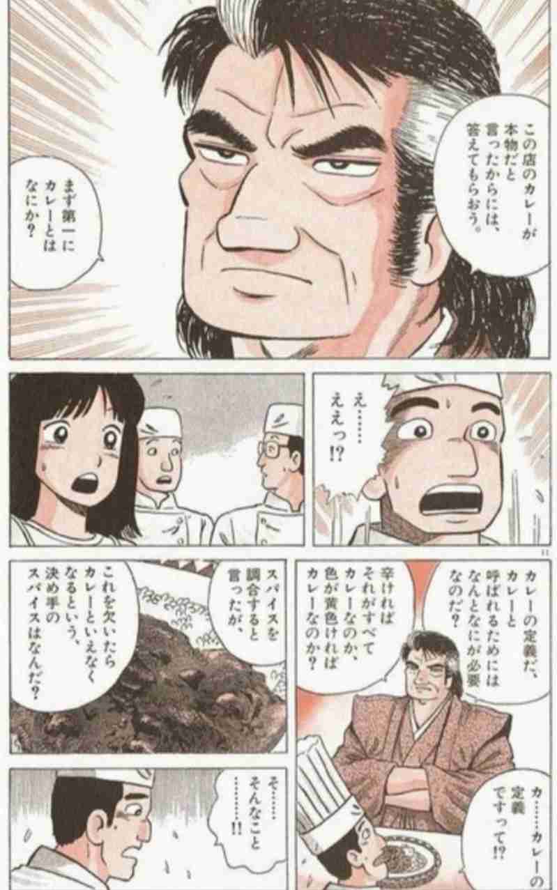 令和に「海原雄山」の怒声は響くか？　「美味しんぼ」「こち亀」の新作アニメに募るコンプラだけではない懸念…「実は、今の若手アニメーターはおじさんを描くのが苦手なんです」
