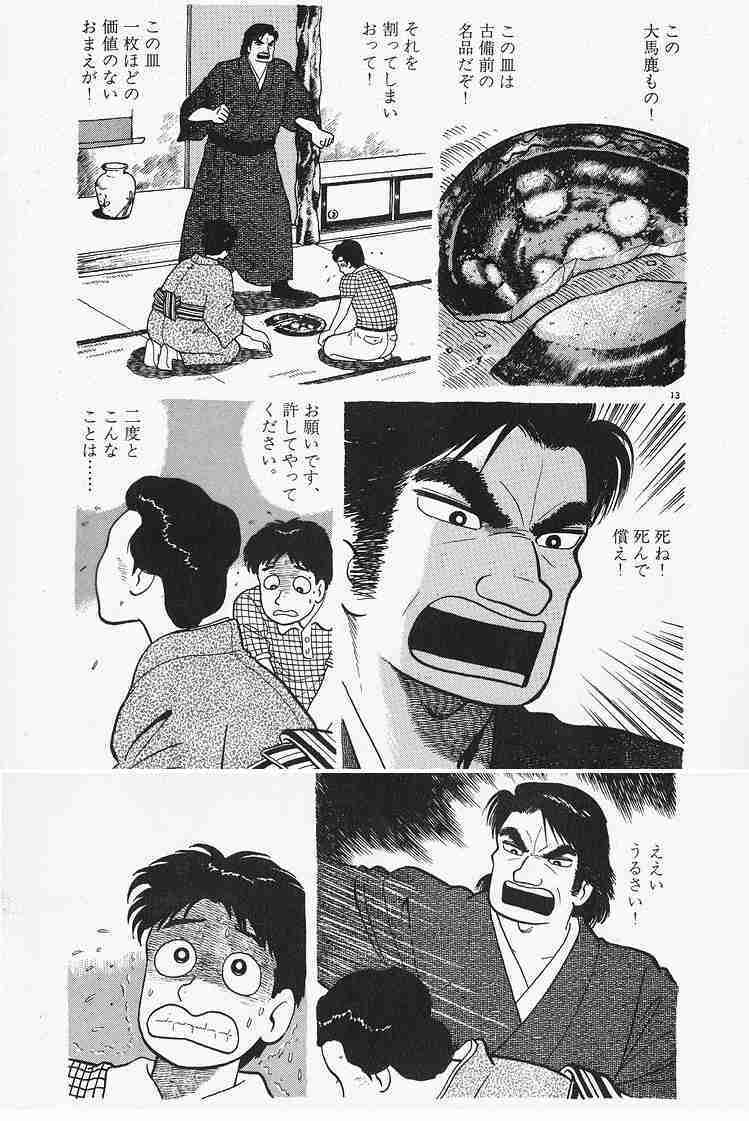 令和に「海原雄山」の怒声は響くか？　「美味しんぼ」「こち亀」の新作アニメに募るコンプラだけではない懸念…「実は、今の若手アニメーターはおじさんを描くのが苦手なんです」