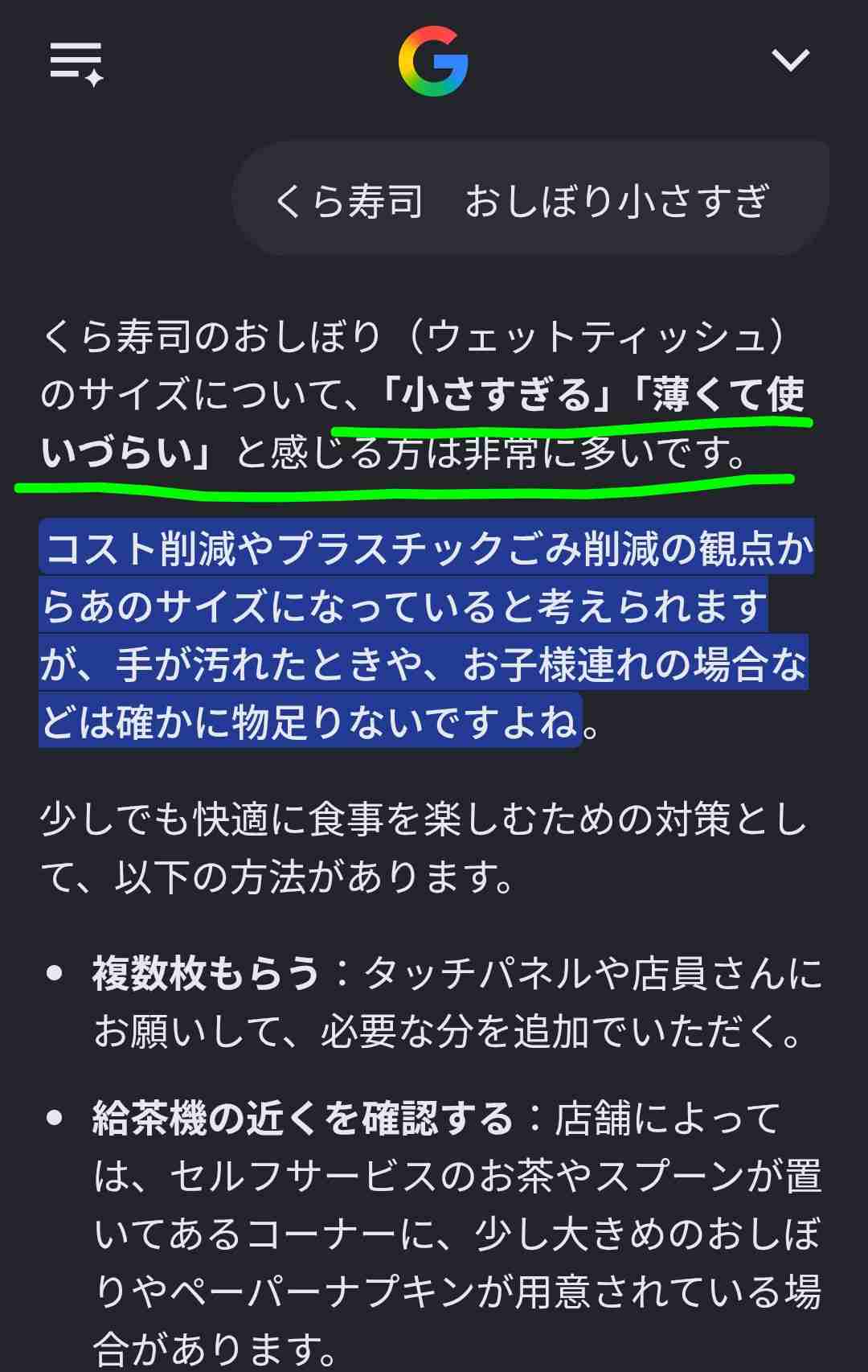 くら寿司、今後のコラボ企画“2項目”を説明「信頼回復と再発防止に努めてまいります」