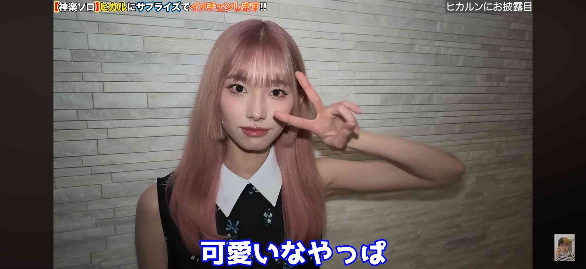 ヒカルの13歳年下恋人・加藤神楽「かわいい」と言われ続けた人生語る...「プリンセスなんだってずっと自覚」