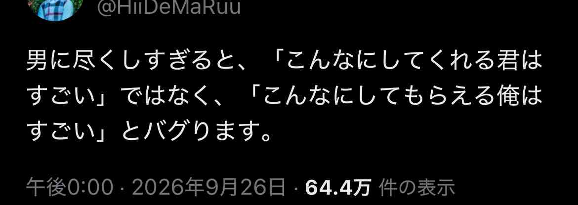 苦手な同性の特徴