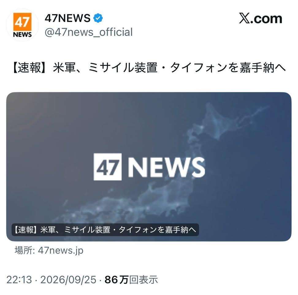 長射程ミサイル日米演習に 敵基地攻撃で熊本配備