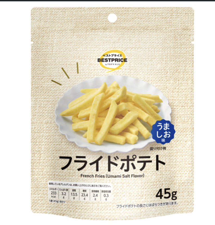 イオンで知っておいたほうが良い事