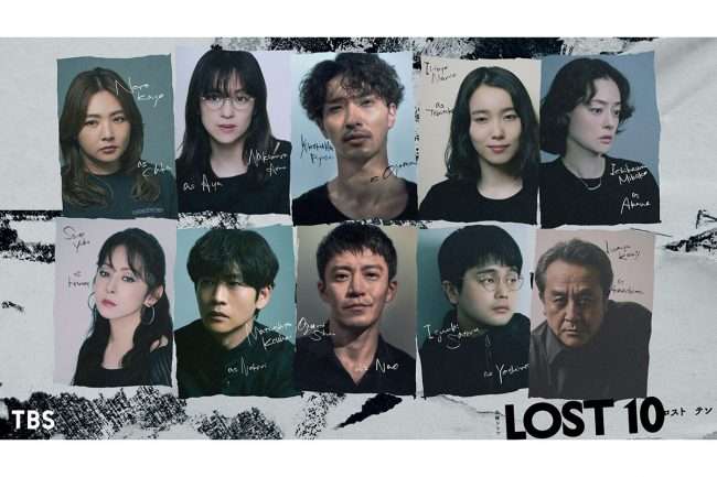 松下洸平&市川実日子、横浜流星主演「LOST10」に出演決定!主要キャラ10名勢ぞろい