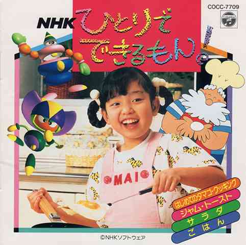 「NHK受信料」元取ったと思ったことある？
