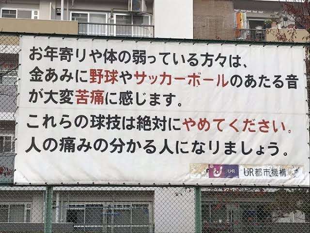 「うちのパパはいいって言ってる」道路でのボール遊びを注意した35歳女性の困惑。“よその子を叱る役”に疲れ果てて