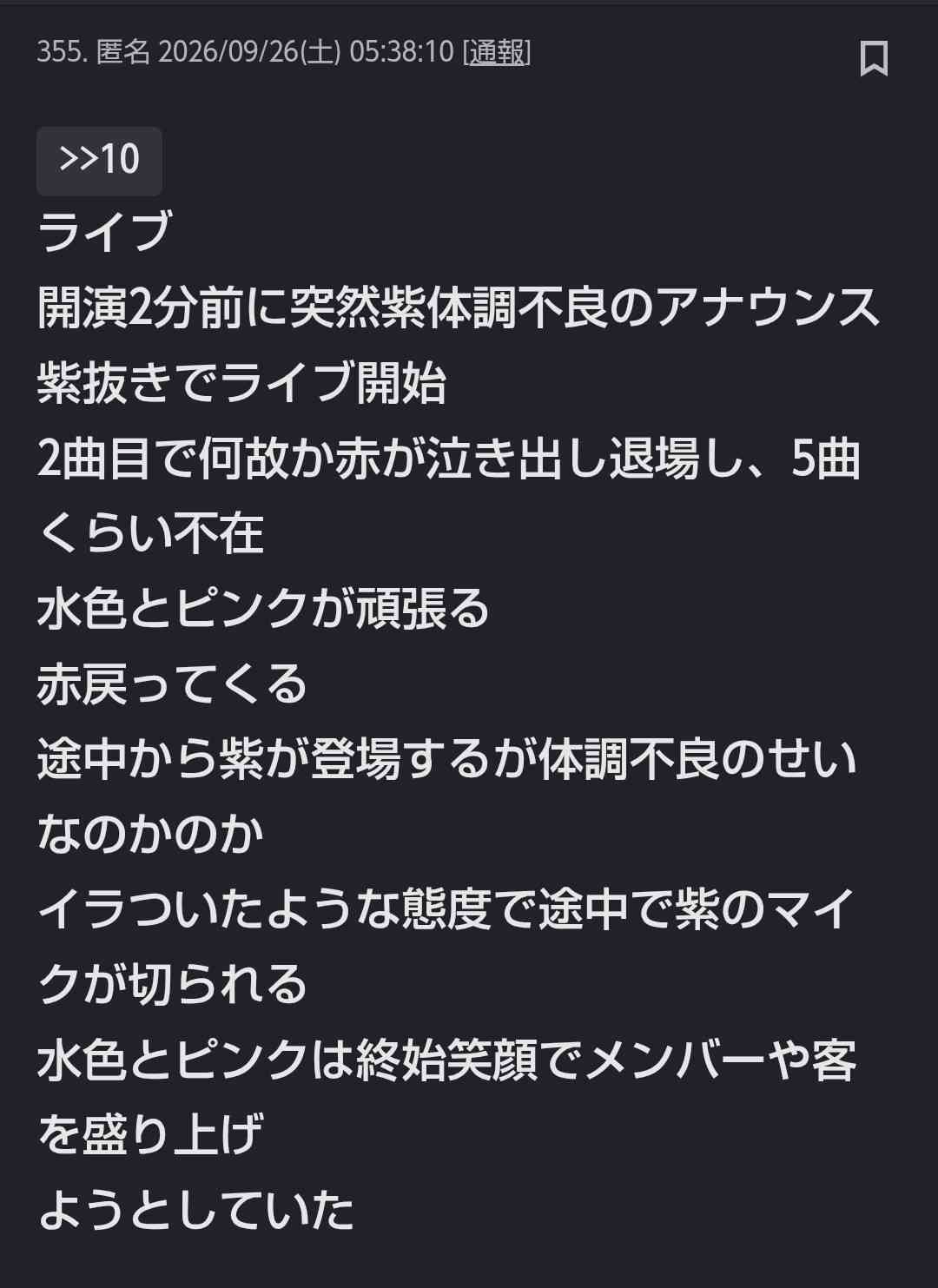 FRUITS ZIPPER、迷惑行為に注意喚起「健全な芸能活動の継続を困難にするおそれがございます」行き過ぎた悪質行為には法的措置を検討