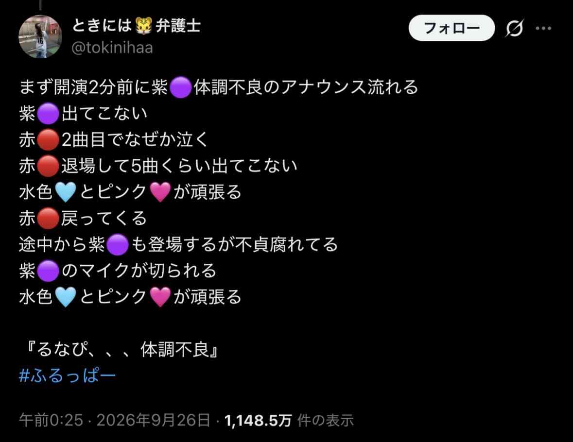FRUITS ZIPPER、迷惑行為に注意喚起「健全な芸能活動の継続を困難にするおそれがございます」行き過ぎた悪質行為には法的措置を検討