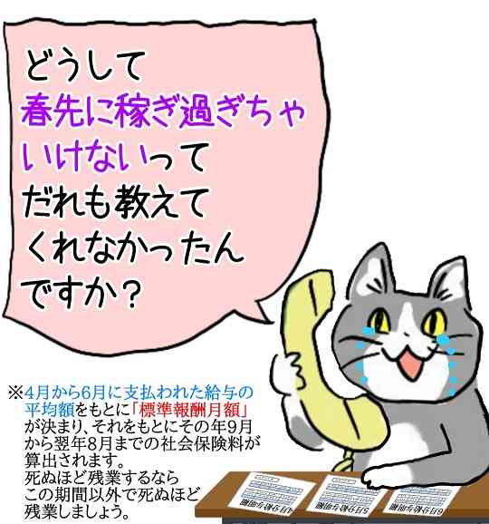残業しない人=暇な人？